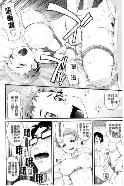 Page 139 of Mechashiko Nadeshiko | 不斷地戳插 淫猥撫子