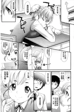 Page 146 of Mechashiko Nadeshiko | 不斷地戳插 淫猥撫子