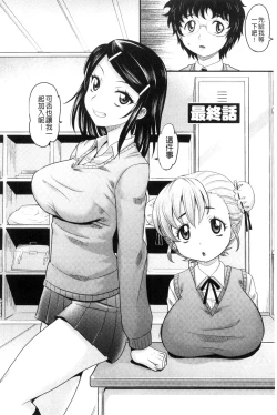 Page 147 of Mechashiko Nadeshiko | 不斷地戳插 淫猥撫子