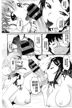 Page 156 of Mechashiko Nadeshiko | 不斷地戳插 淫猥撫子