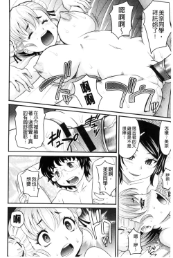 Page 159 of Mechashiko Nadeshiko | 不斷地戳插 淫猥撫子