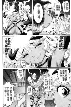 Page 171 of Mechashiko Nadeshiko | 不斷地戳插 淫猥撫子