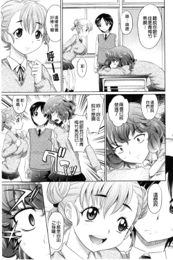 Page 32 of Mechashiko Nadeshiko | 不斷地戳插 淫猥撫子