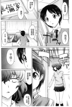 Page 35 of Mechashiko Nadeshiko | 不斷地戳插 淫猥撫子