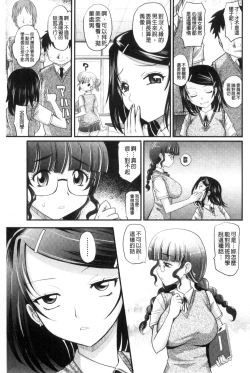 Page 54 of Mechashiko Nadeshiko | 不斷地戳插 淫猥撫子