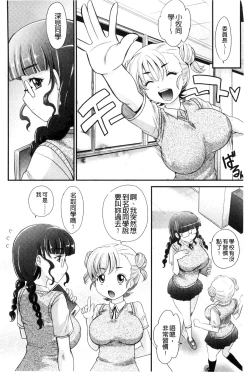 Page 55 of Mechashiko Nadeshiko | 不斷地戳插 淫猥撫子