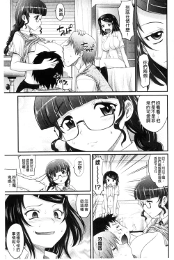 Page 60 of Mechashiko Nadeshiko | 不斷地戳插 淫猥撫子