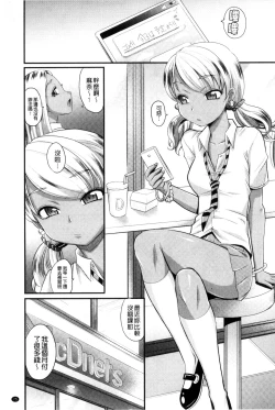 Page 76 of Mechashiko Nadeshiko | 不斷地戳插 淫猥撫子