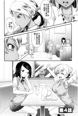 Page 77 of Mechashiko Nadeshiko | 不斷地戳插 淫猥撫子