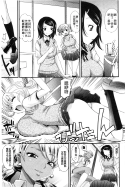 Page 78 of Mechashiko Nadeshiko | 不斷地戳插 淫猥撫子