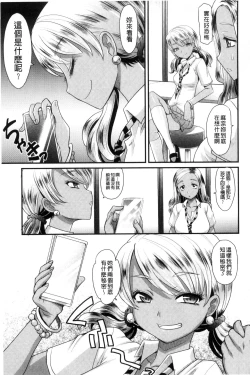 Page 80 of Mechashiko Nadeshiko | 不斷地戳插 淫猥撫子