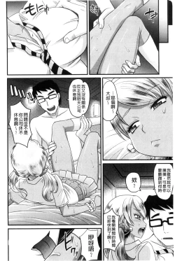 Page 83 of Mechashiko Nadeshiko | 不斷地戳插 淫猥撫子