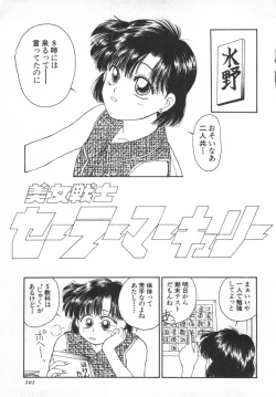 Page 102 of Underworld