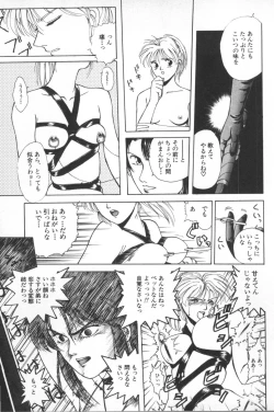 Page 174 of Underworld