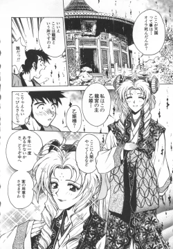 Page 185 of Underworld