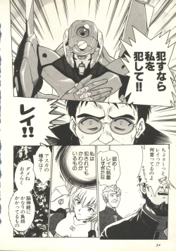 Page 53 of Underworld