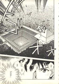 Page 74 of Underworld