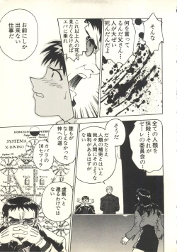 Page 82 of Underworld