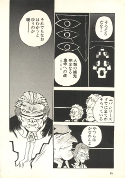 Page 83 of Underworld