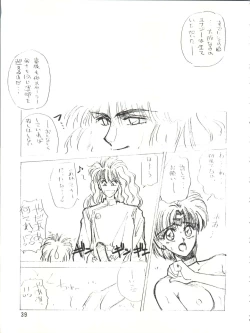 Page 39 of PLUS-Y Vol.10