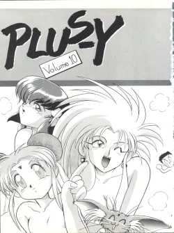 Page 3 of PLUS-Y Vol.10