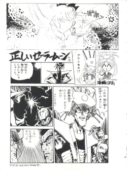 Page 49 of PLUS-Y Vol.10