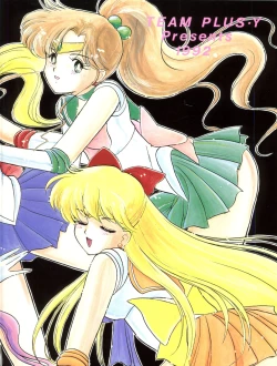 Page 55 of PLUS-Y Vol.10