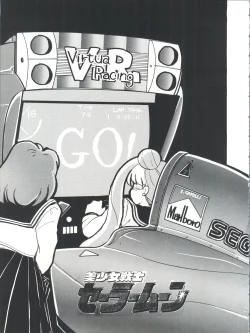 Page 5 of PLUS-Y Vol.10