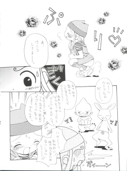 Page 31 of Digitama 05