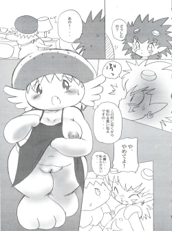 Page 48 of Digitama 05