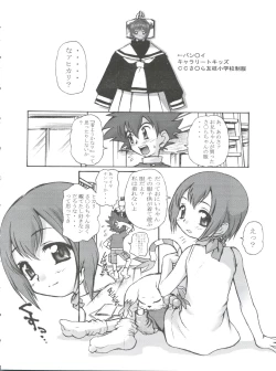 Page 5 of Digitama 05