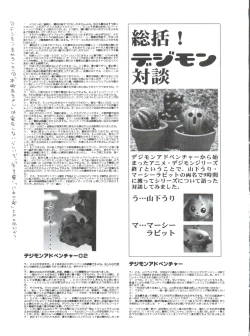Page 60 of Digitama 05