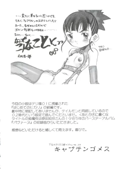 Page 69 of Digitama 05