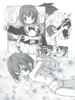 Page 6 of Digitama 05