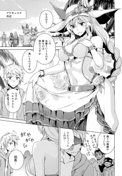 Page 4 of Hamabe de Royal Sex