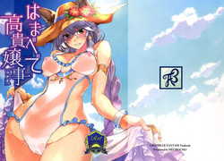 Download Hamabe de Royal Sex