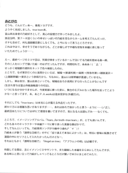 Page 21 of Tenshi no Namida