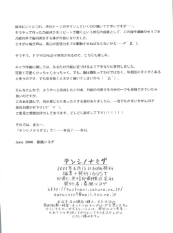 Page 22 of Tenshi no Namida