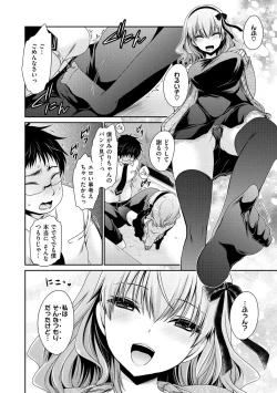 Page 103 of Sex Girl Friends