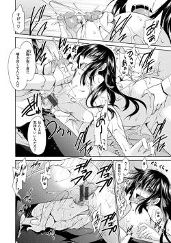 Page 197 of Sex Girl Friends