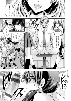 Page 64 of Sex Girl Friends