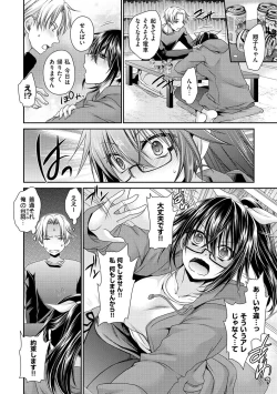 Page 81 of Sex Girl Friends