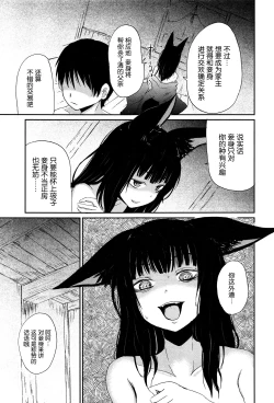 Page 21 of Ghetto no Ie | 外道之家