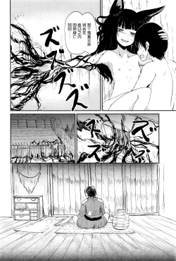 Page 30 of Ghetto no Ie | 外道之家