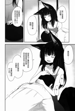 Page 20 of Ghetto no En | 外道之缘