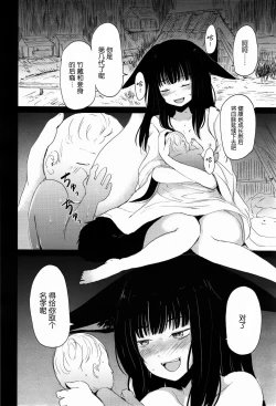 Page 2 of Ghetto no En | 外道之缘