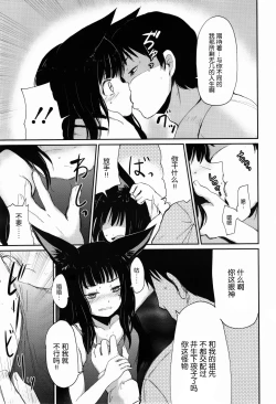 Page 7 of Ghetto no En | 外道之缘