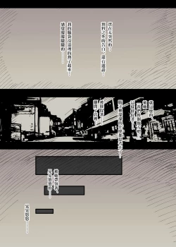 Page 13 of Bungaku Joshi ni Taberareru | 被文學女孩吃掉了