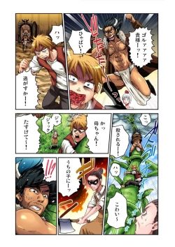 Page 23 of Otona no Douwa ~Jack to Mame no Ki