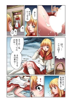 Page 14 of Otona no Douwa ~Match Uri no Shoujo